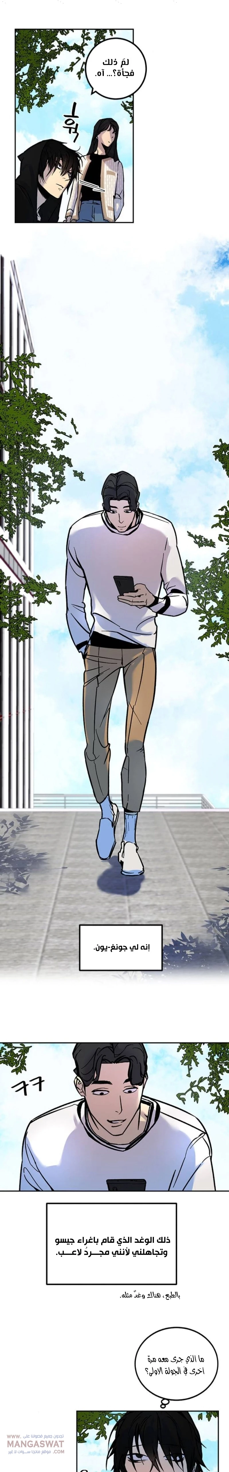 صفحة 5 — Return to Player الفصل 2