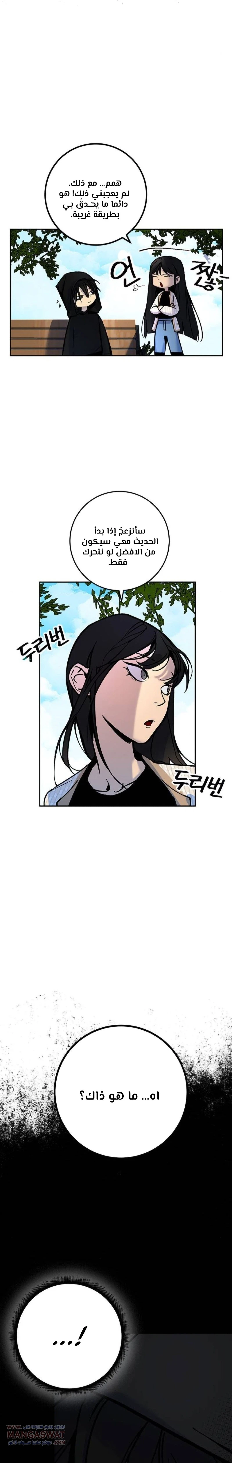 صفحة 7 — Return to Player الفصل 2