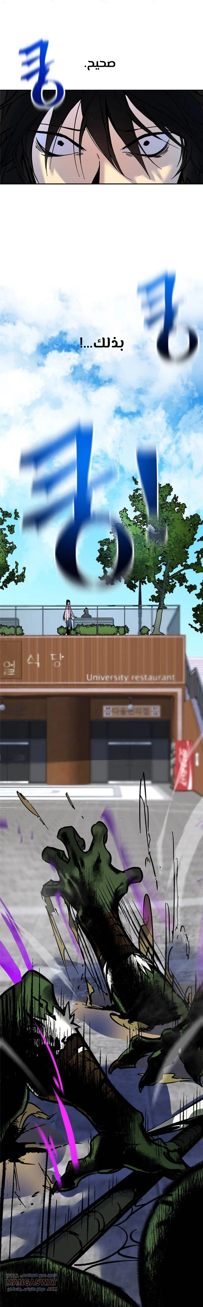 صفحة 9 — Return to Player الفصل 2