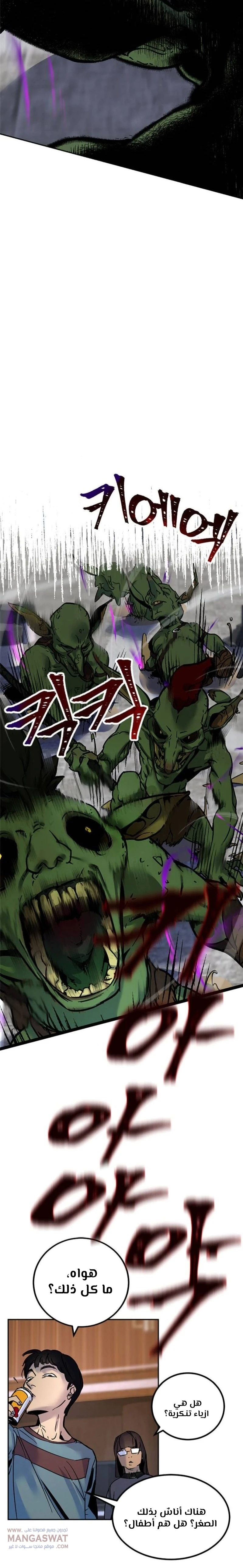 صفحة 10 — Return to Player الفصل 2