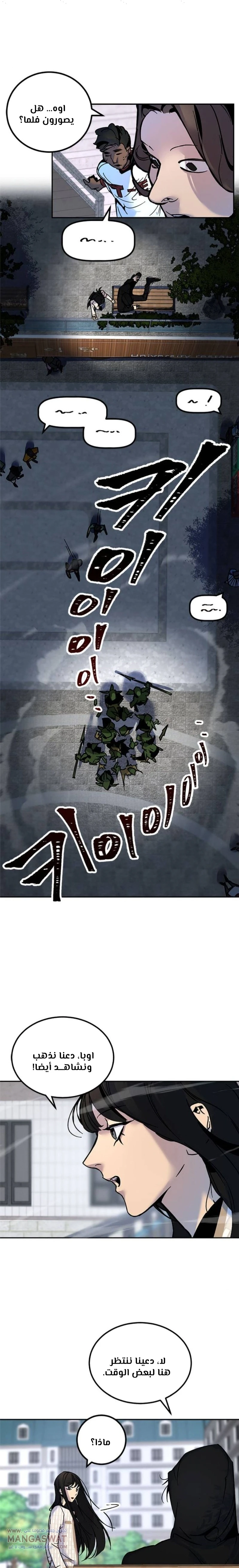 صفحة 11 — Return to Player الفصل 2