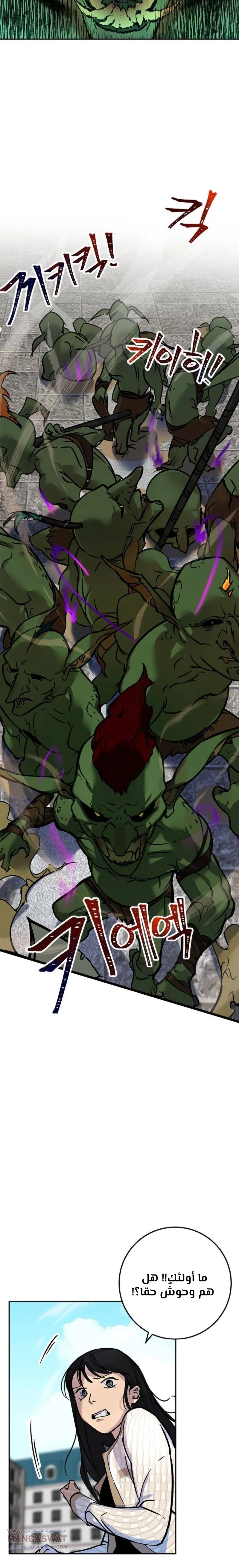 صفحة 14 — Return to Player الفصل 2