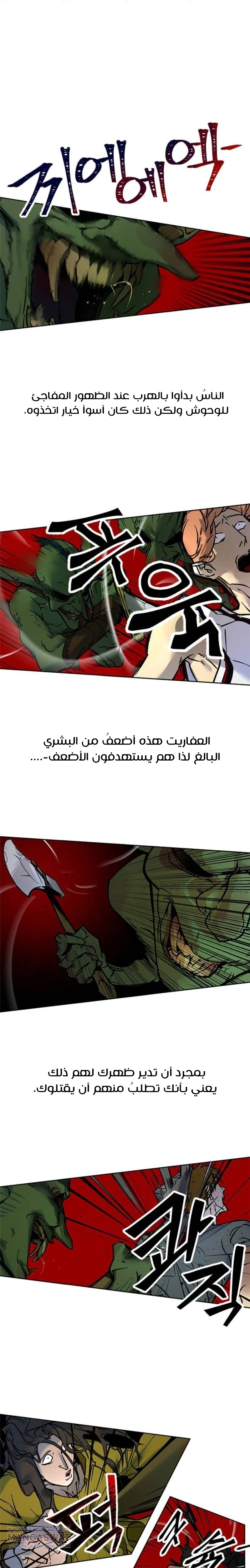 صفحة 15 — Return to Player الفصل 2