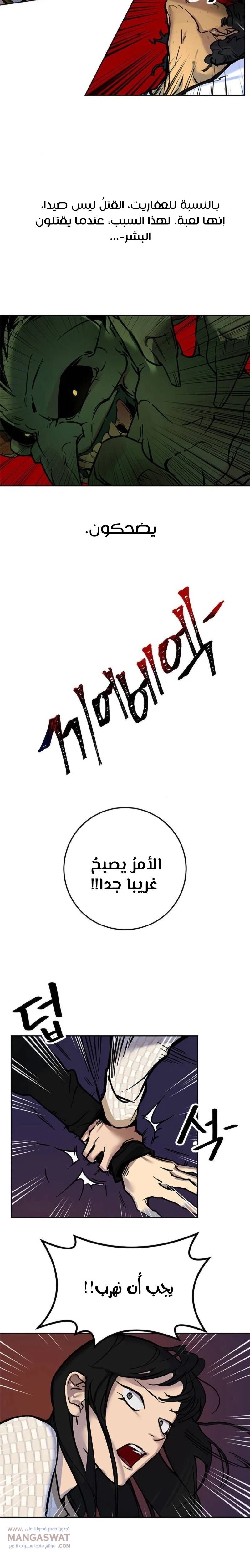 صفحة 16 — Return to Player الفصل 2