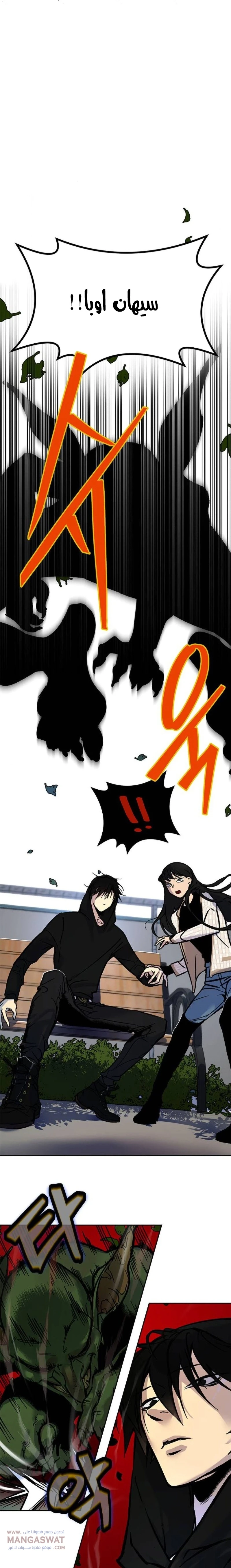 صفحة 17 — Return to Player الفصل 2