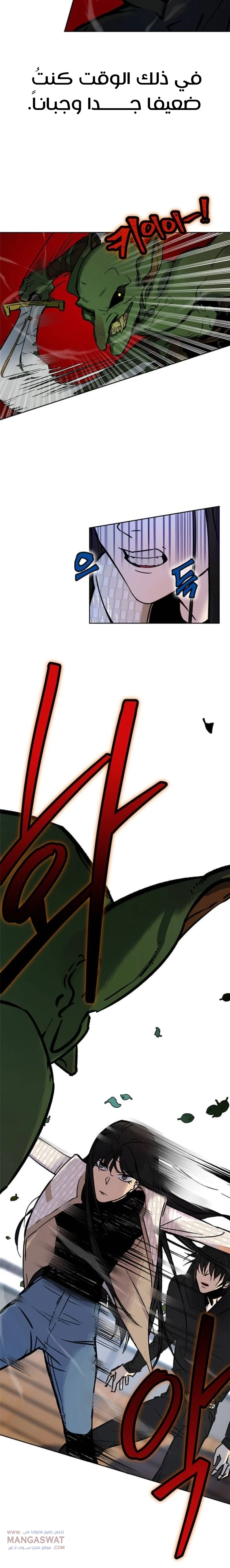 صفحة 18 — Return to Player الفصل 2