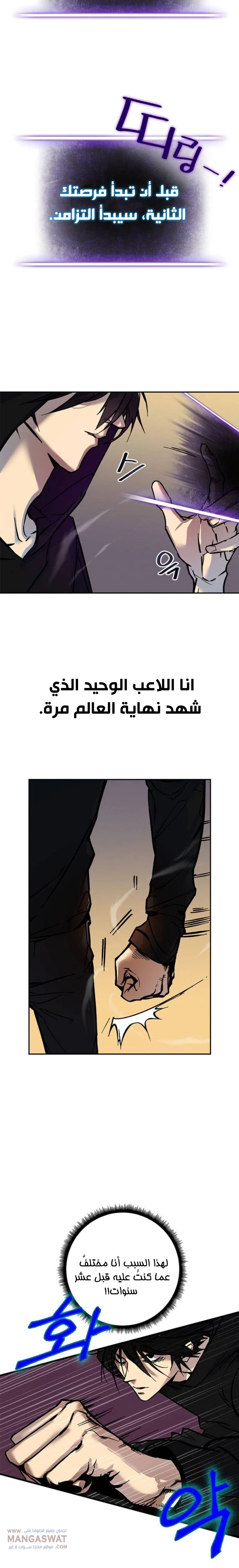 صفحة 20 — Return to Player الفصل 2
