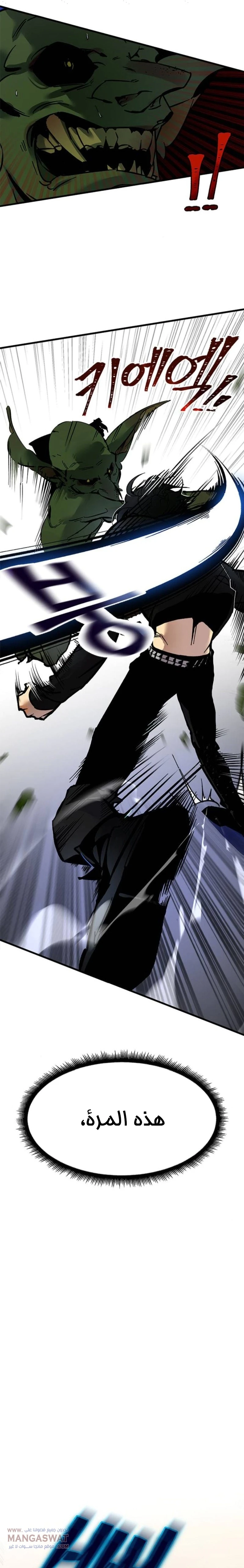 صفحة 21 — Return to Player الفصل 2