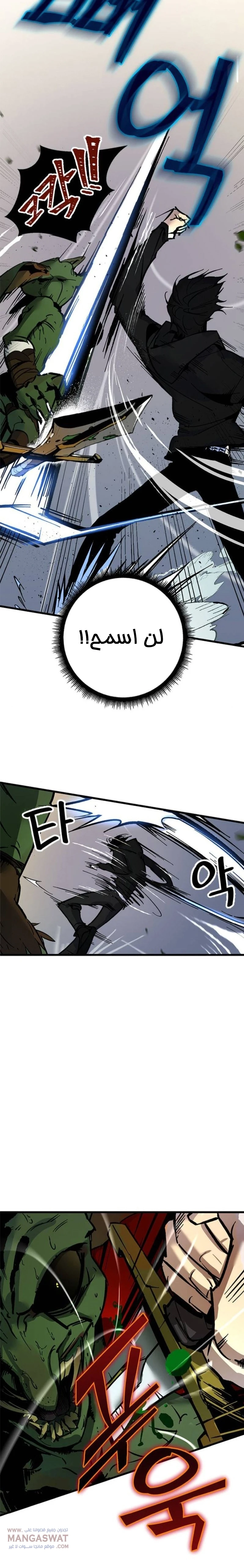 صفحة 22 — Return to Player الفصل 2