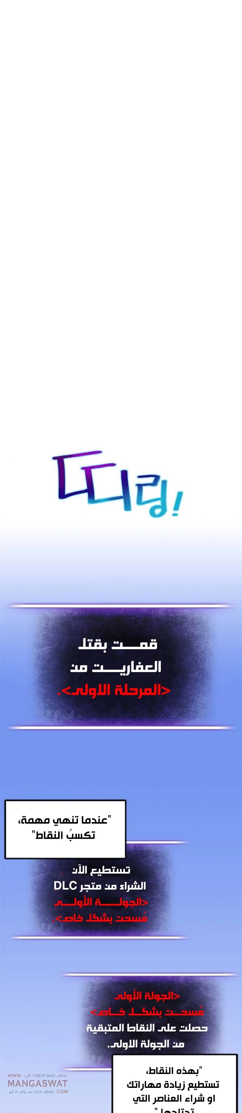 صفحة 1 — Return to Player الفصل 3