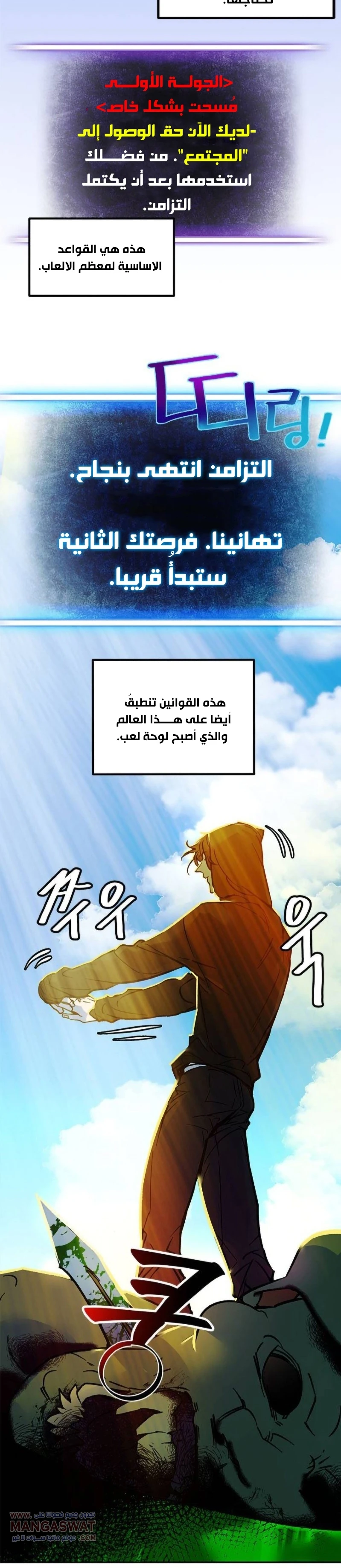 صفحة 2 — Return to Player الفصل 3