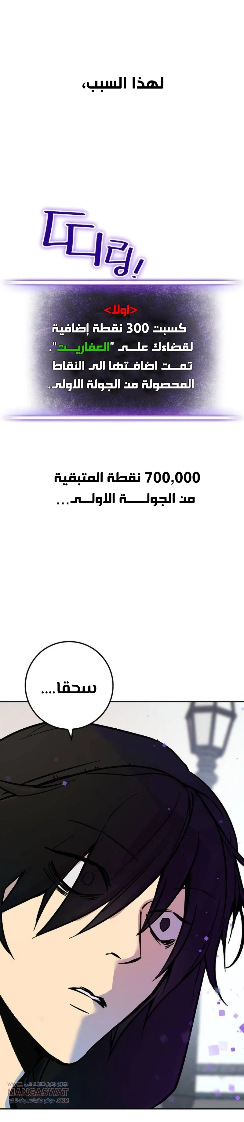 صفحة 3 — Return to Player الفصل 3