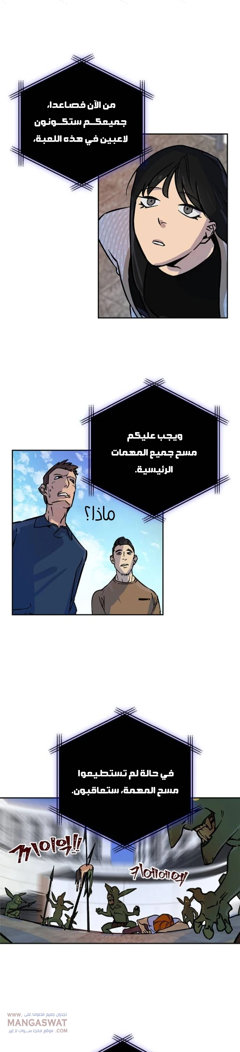 صفحة 7 — Return to Player الفصل 3
