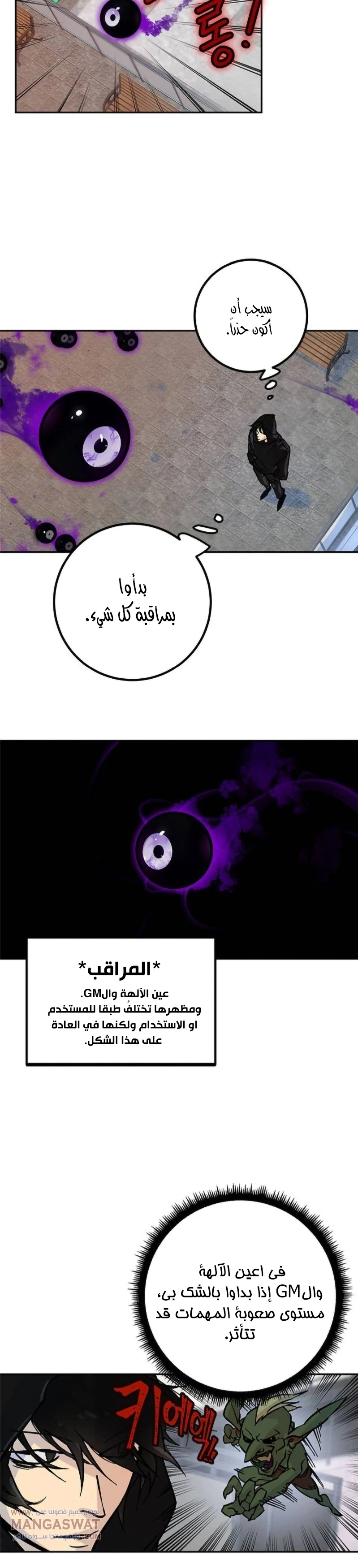 صفحة 9 — Return to Player الفصل 3