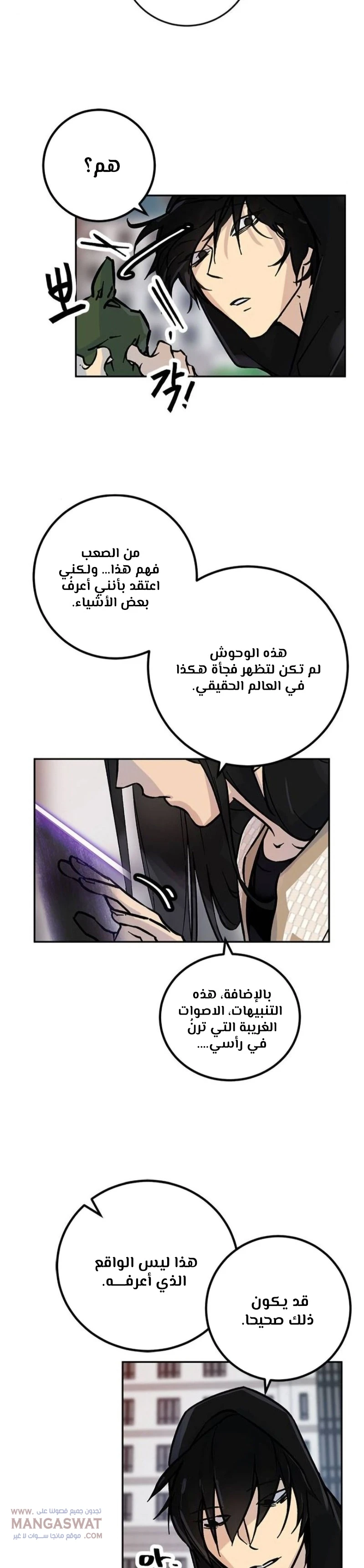 صفحة 11 — Return to Player الفصل 3