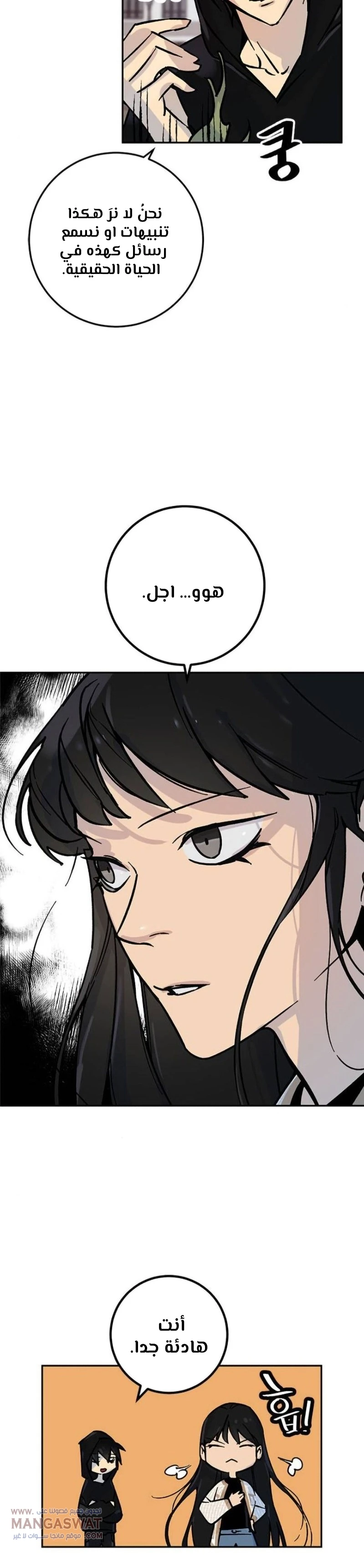 صفحة 12 — Return to Player الفصل 3