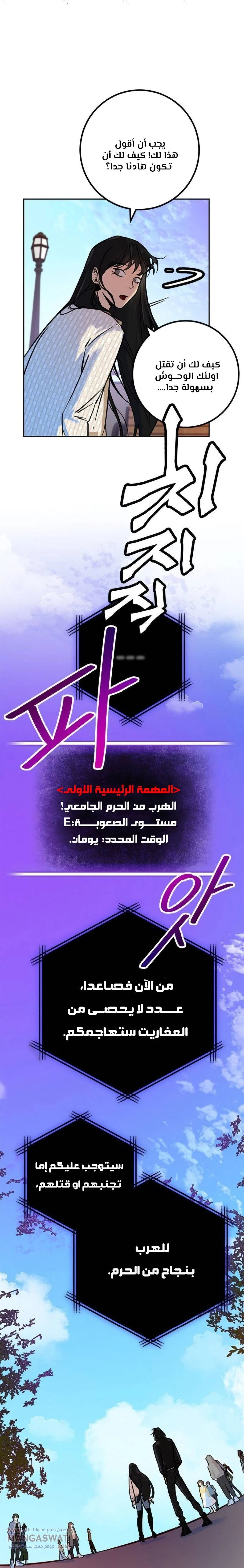 صفحة 13 — Return to Player الفصل 3