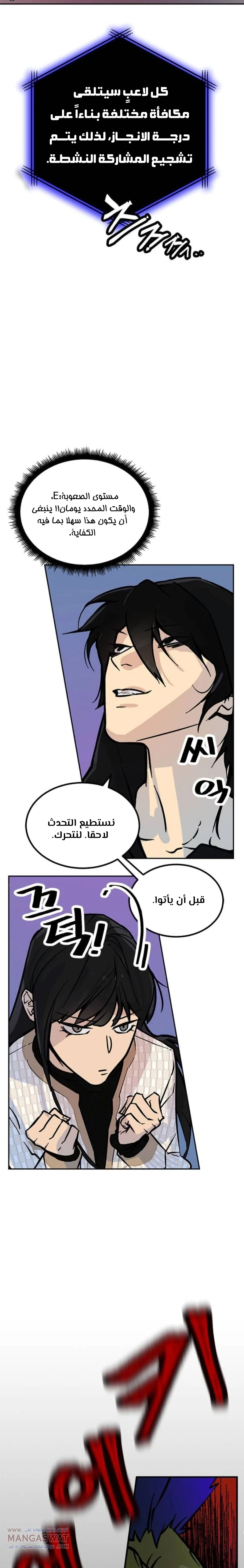 صفحة 14 — Return to Player الفصل 3