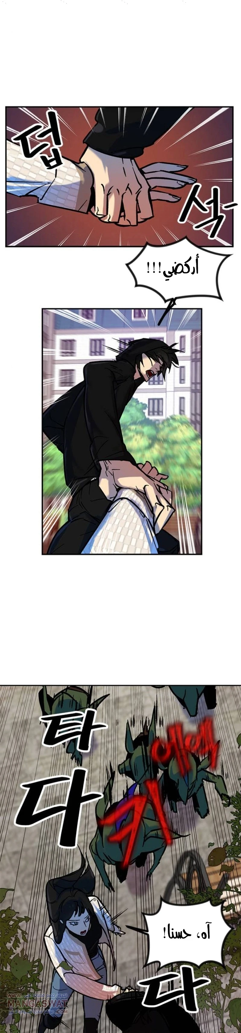 صفحة 16 — Return to Player الفصل 3