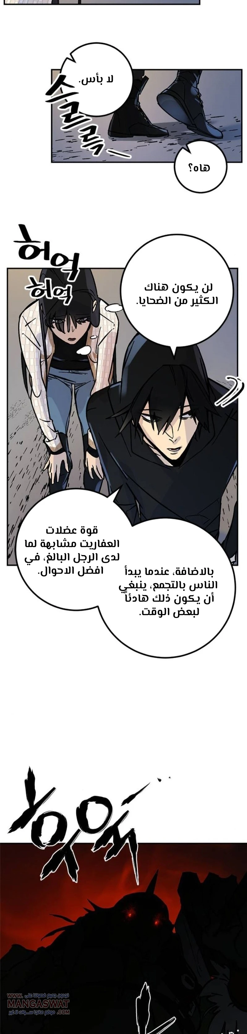 صفحة 20 — Return to Player الفصل 3