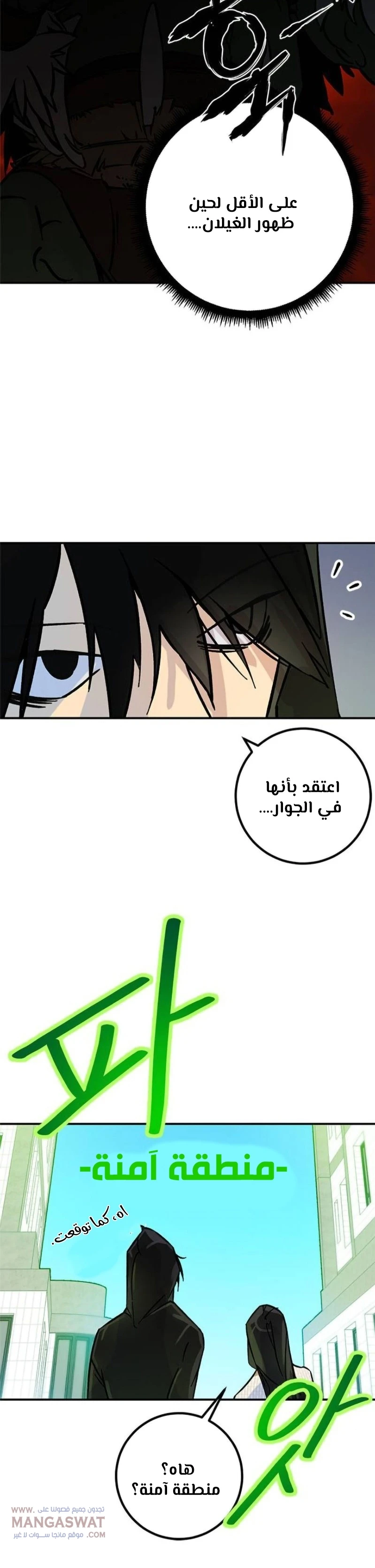 صفحة 21 — Return to Player الفصل 3