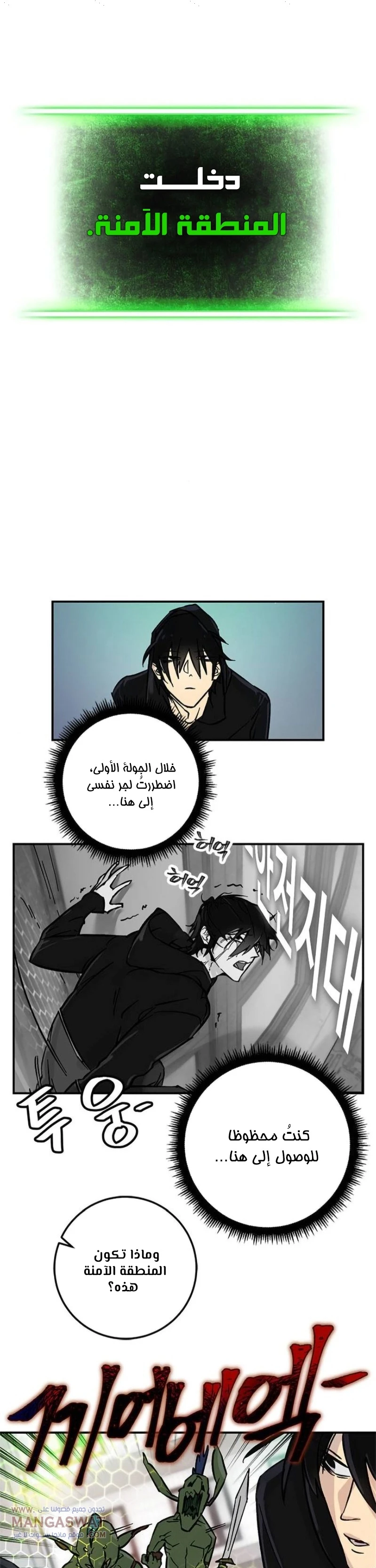 صفحة 22 — Return to Player الفصل 3