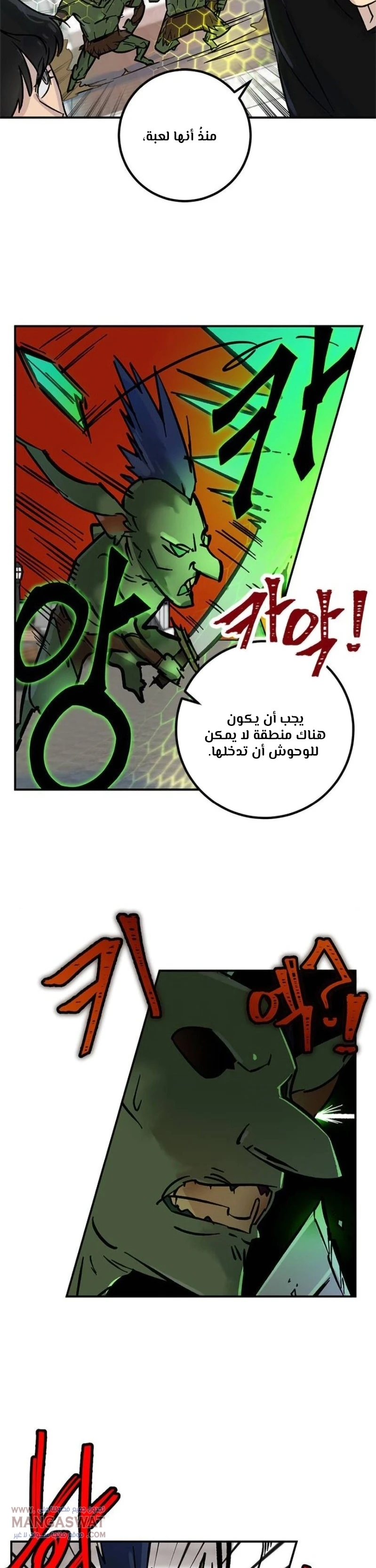 صفحة 23 — Return to Player الفصل 3