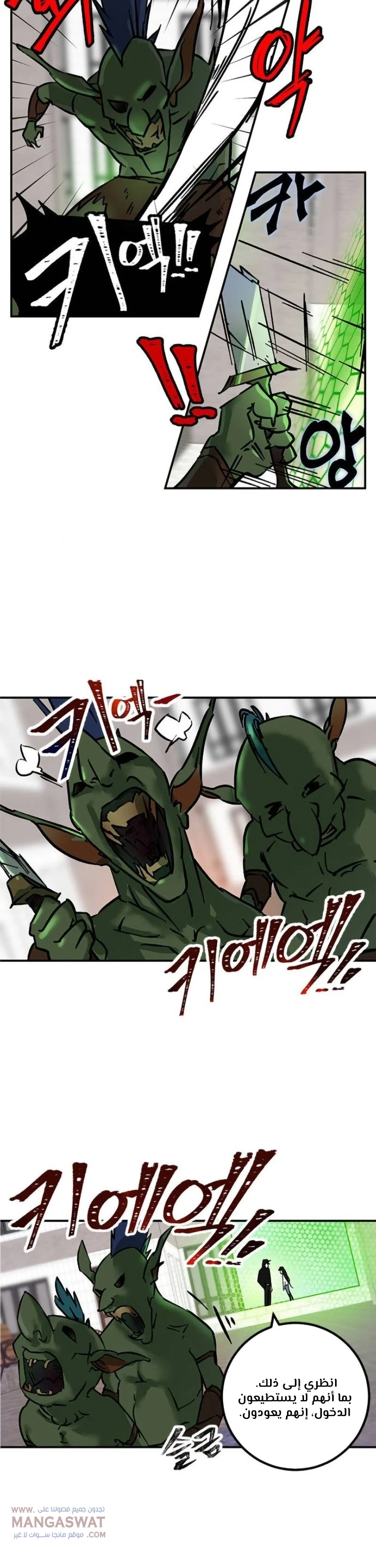 صفحة 24 — Return to Player الفصل 3