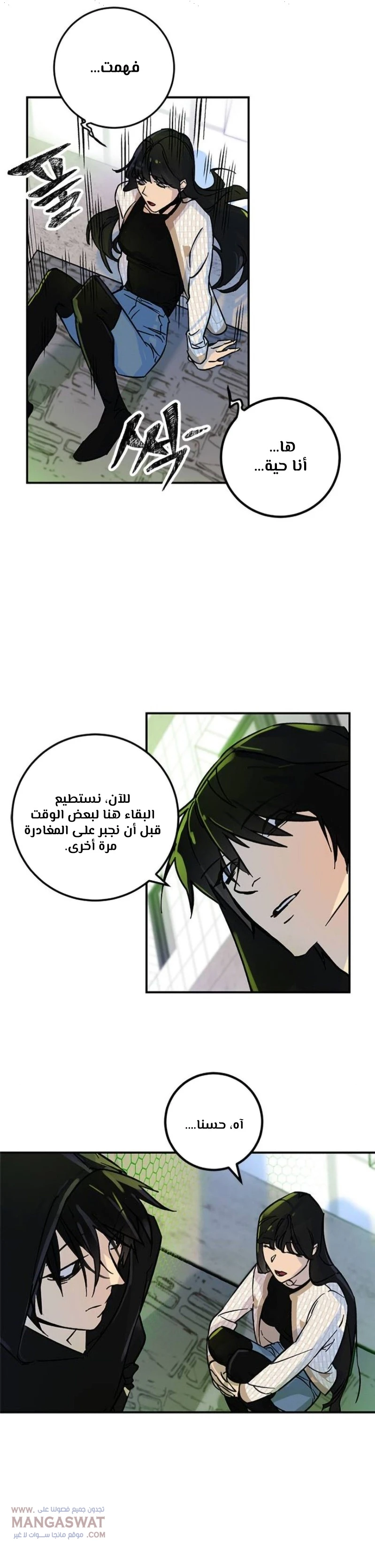 صفحة 25 — Return to Player الفصل 3