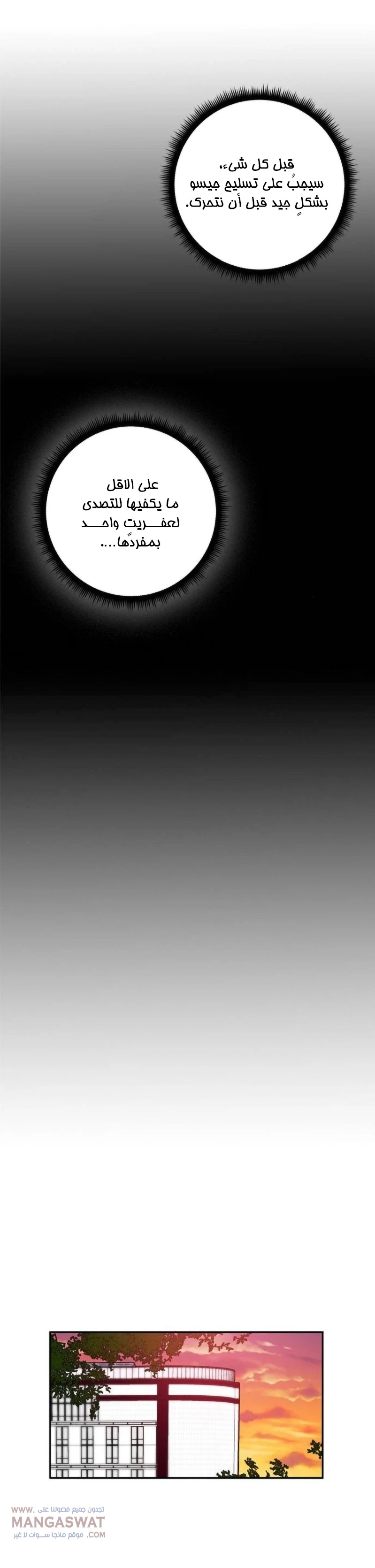 صفحة 26 — Return to Player الفصل 3