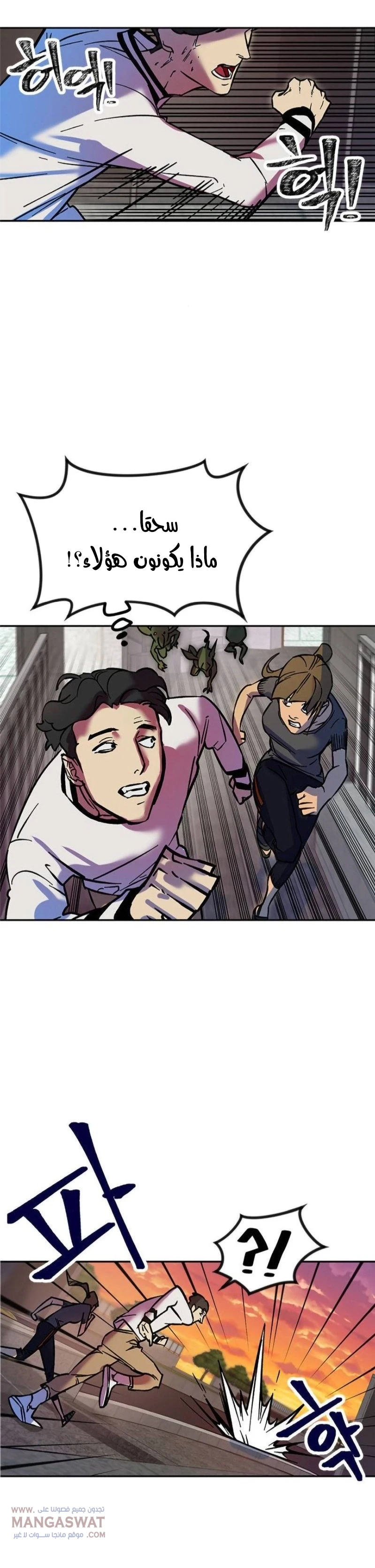 صفحة 27 — Return to Player الفصل 3