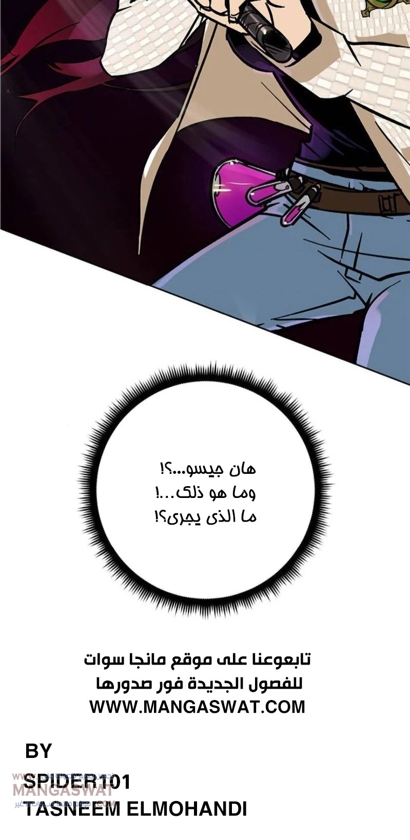 صفحة 30 — Return to Player الفصل 3