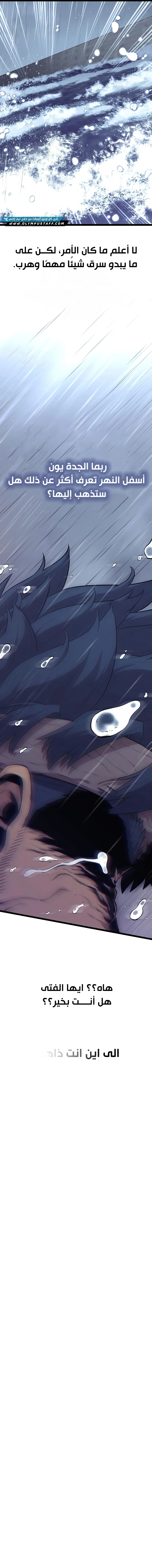 صفحة 5 — The Tang Clan Chronicles الفصل 10