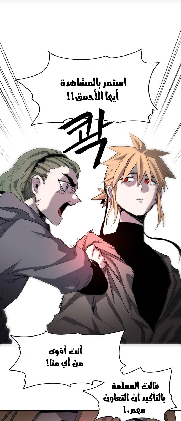 صفحة 44 — The Ember Knight الفصل 1