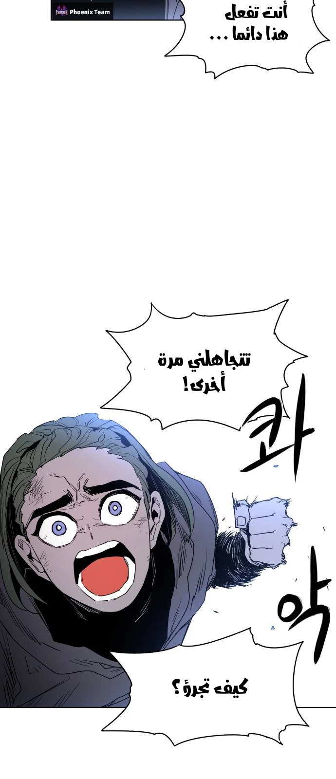 صفحة 46 — The Ember Knight الفصل 1