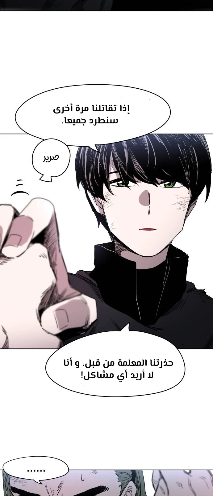 صفحة 48 — The Ember Knight الفصل 1