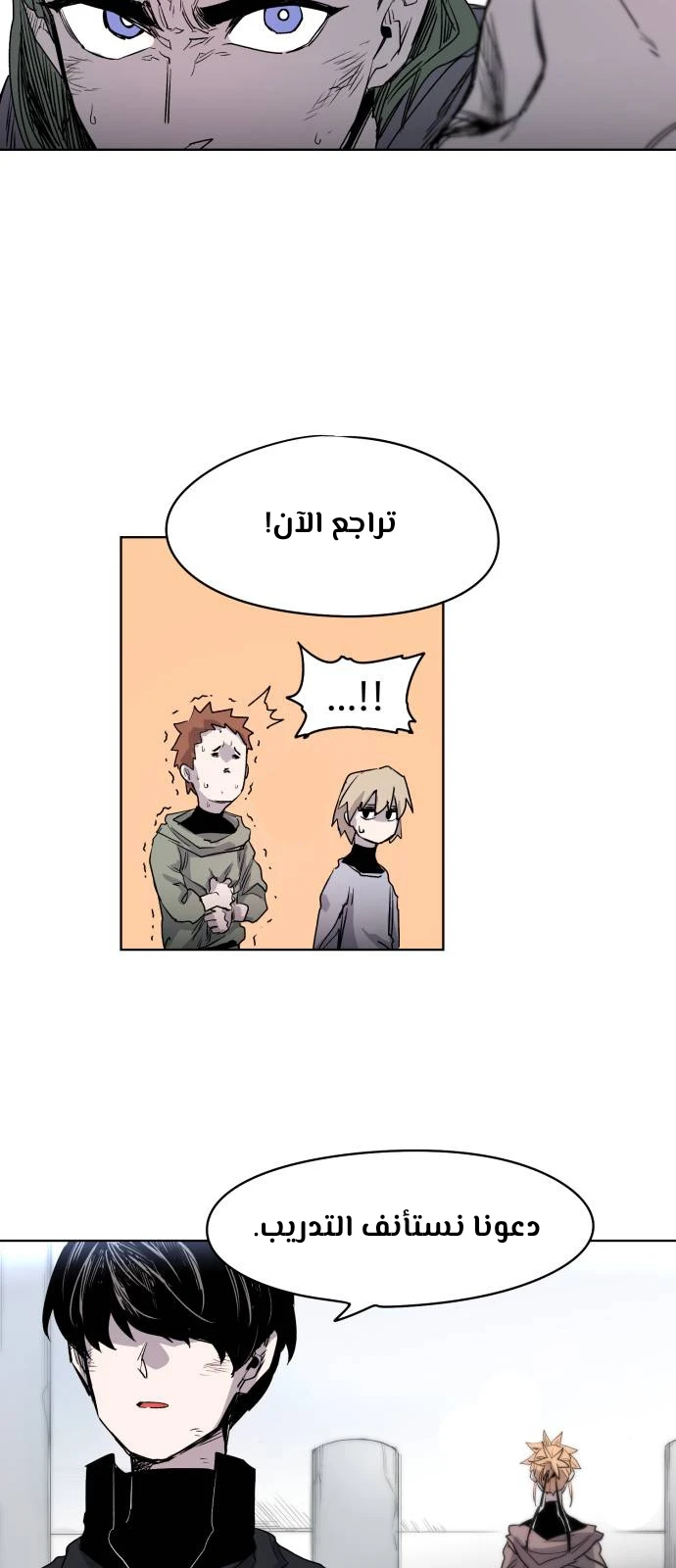 صفحة 49 — The Ember Knight الفصل 1