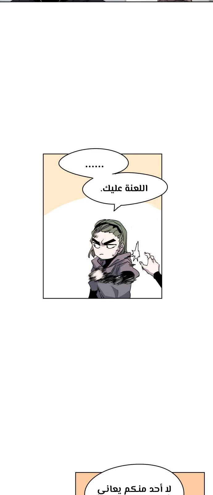 صفحة 50 — The Ember Knight الفصل 1