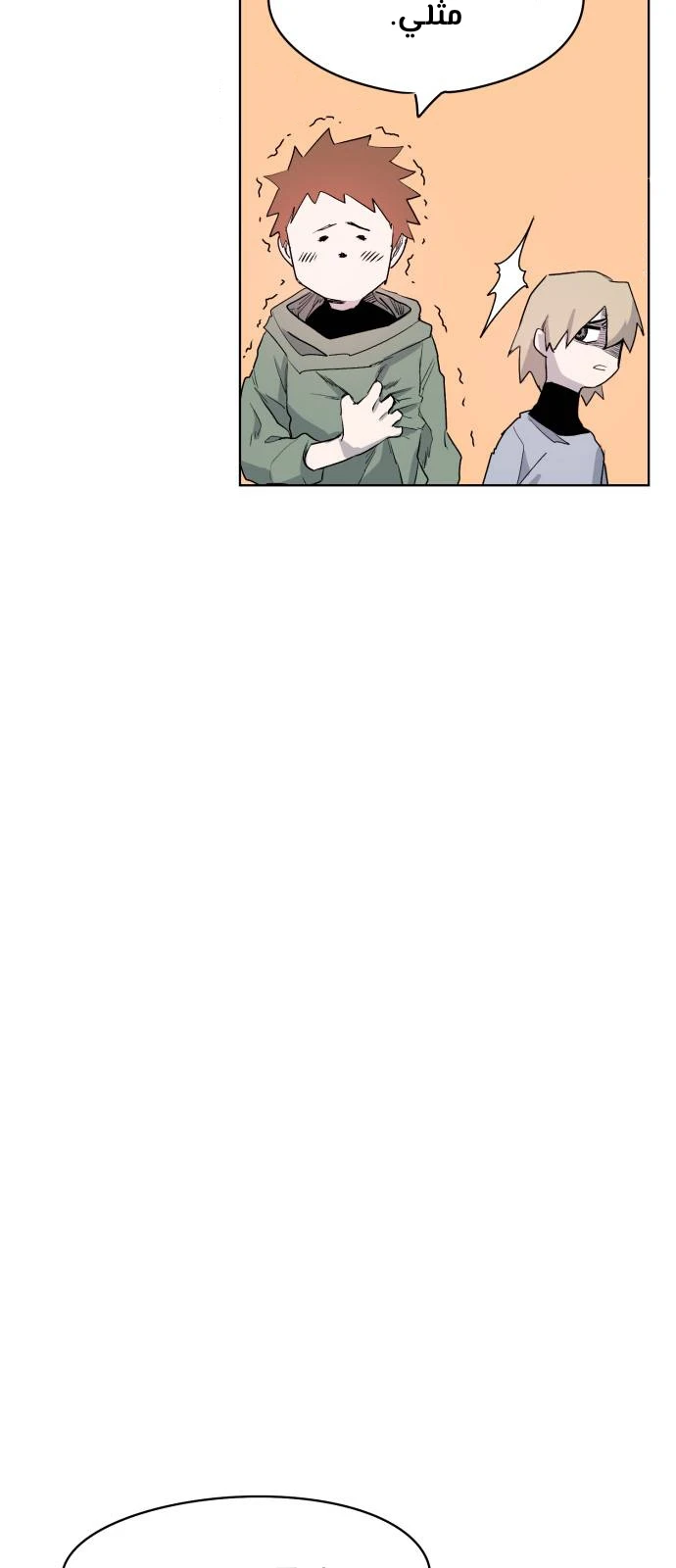 صفحة 51 — The Ember Knight الفصل 1