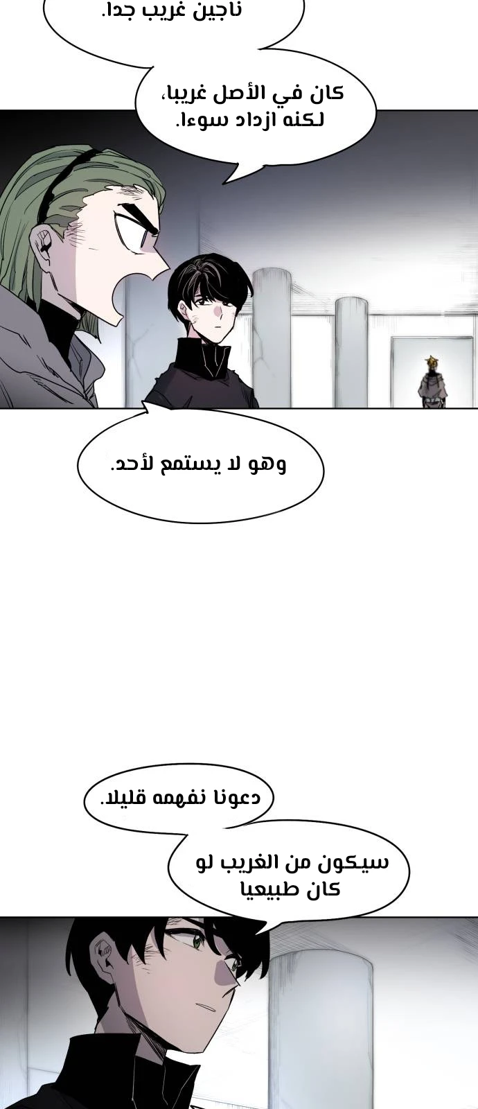 صفحة 52 — The Ember Knight الفصل 1