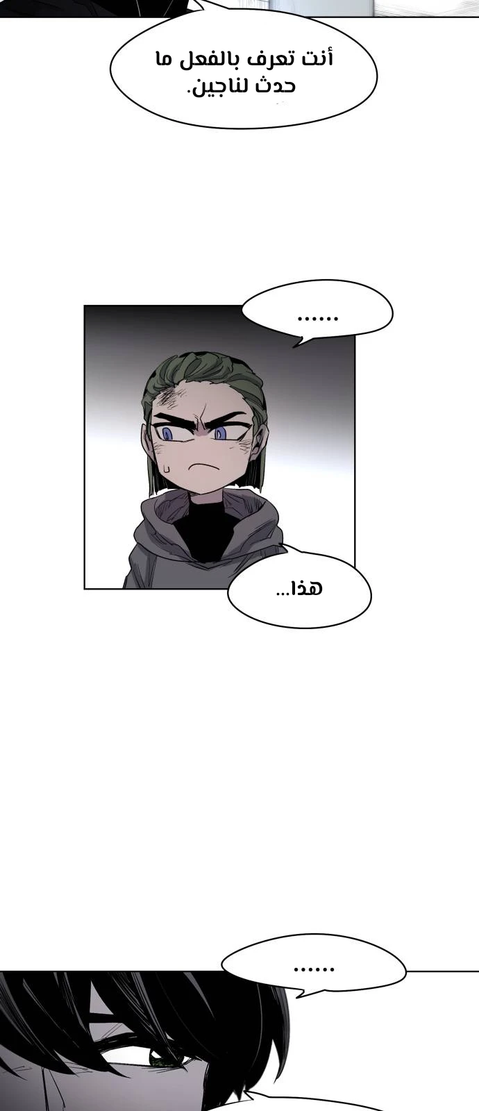 صفحة 53 — The Ember Knight الفصل 1