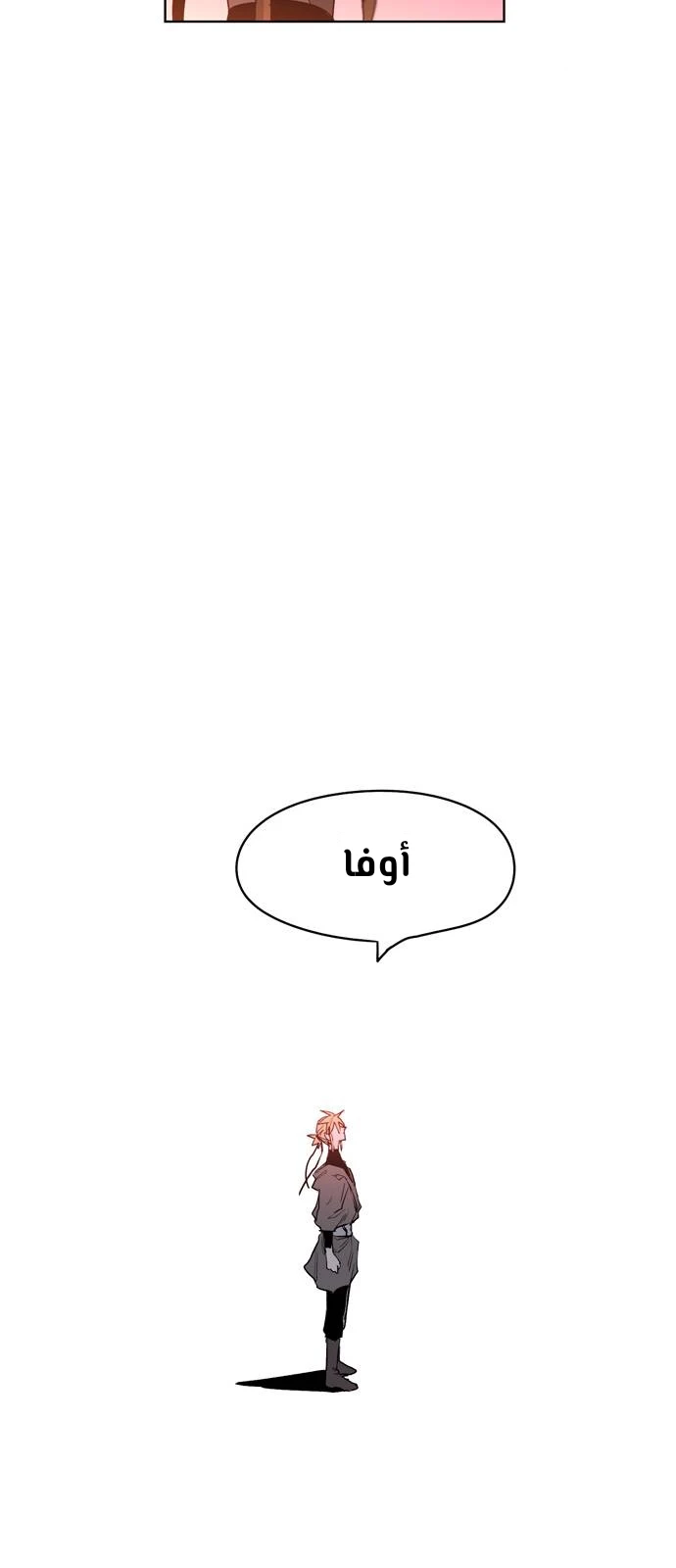 صفحة 56 — The Ember Knight الفصل 1