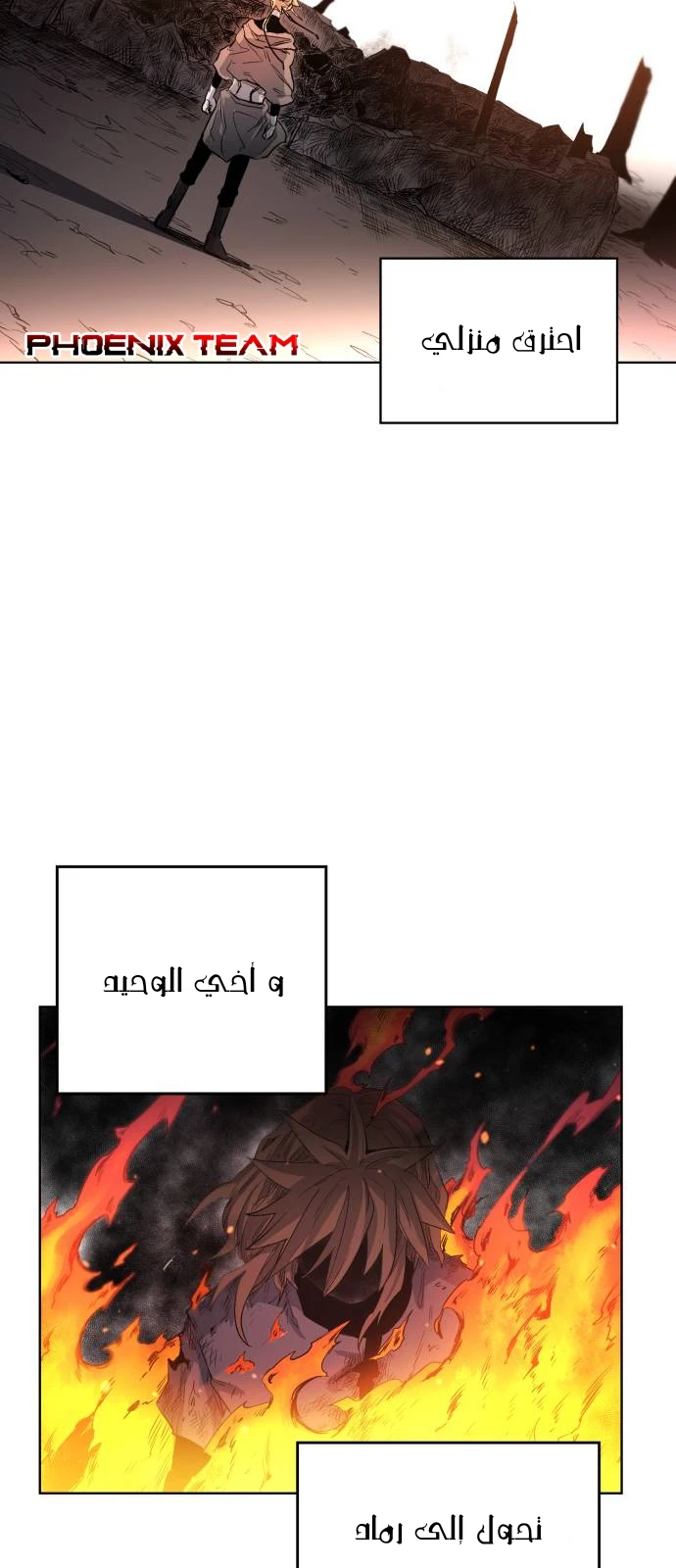 صفحة 61 — The Ember Knight الفصل 1