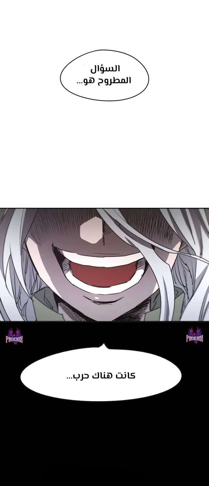 صفحة 2 — The Ember Knight الفصل 1