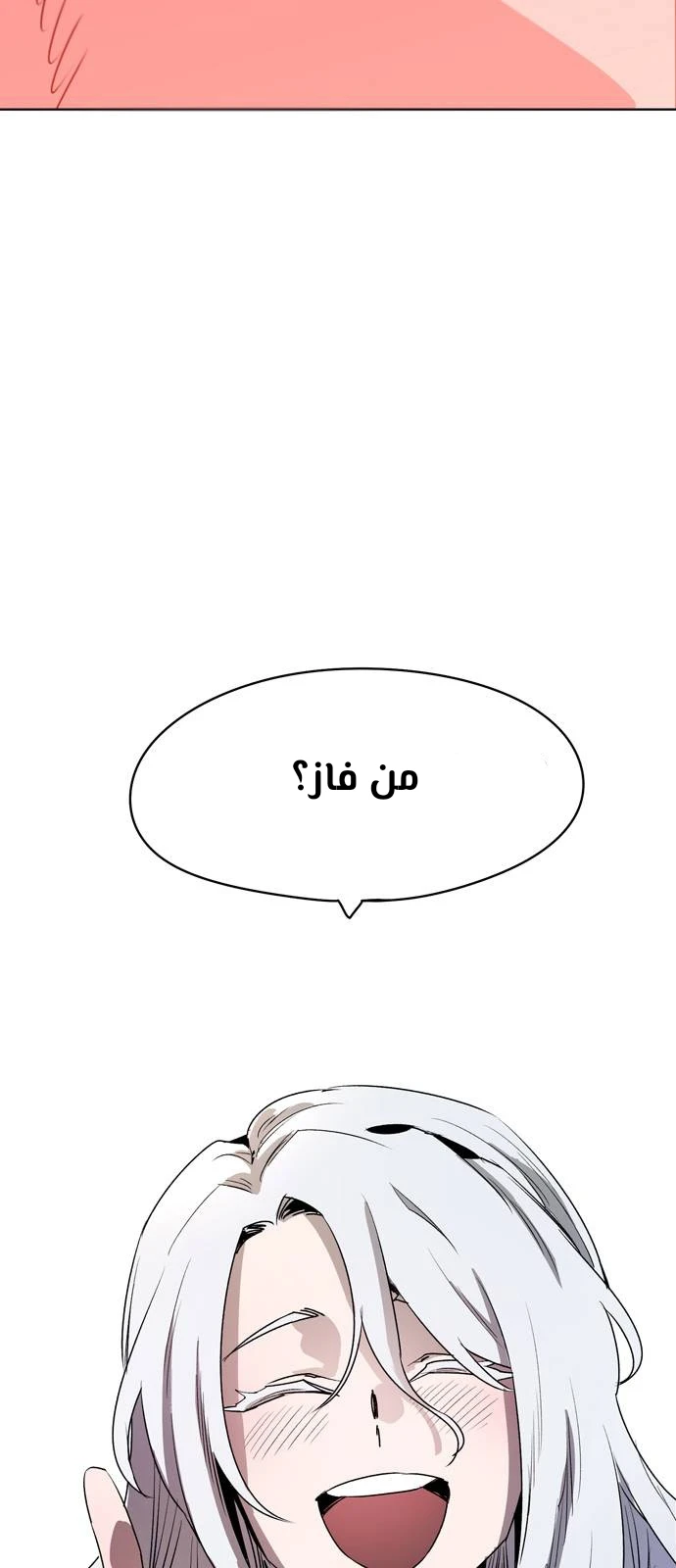 صفحة 8 — The Ember Knight الفصل 1