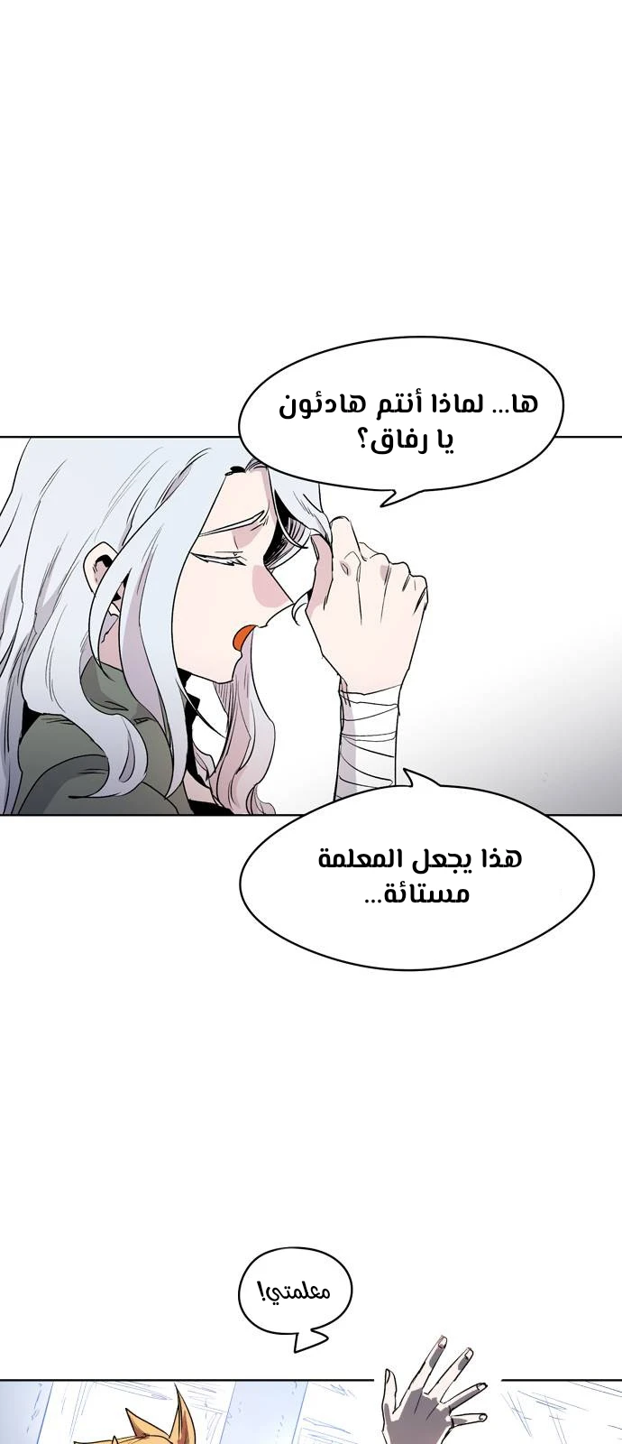 صفحة 10 — The Ember Knight الفصل 1