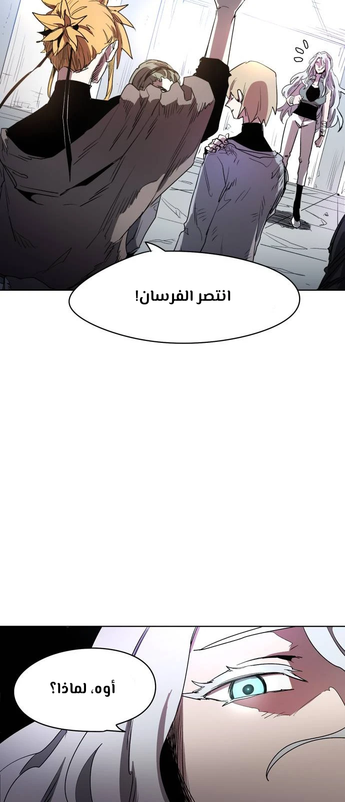 صفحة 11 — The Ember Knight الفصل 1