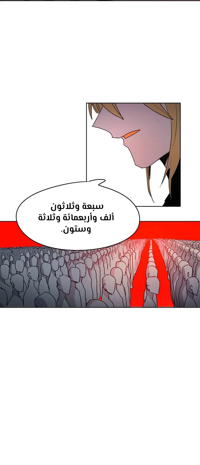 صفحة 12 — The Ember Knight الفصل 1