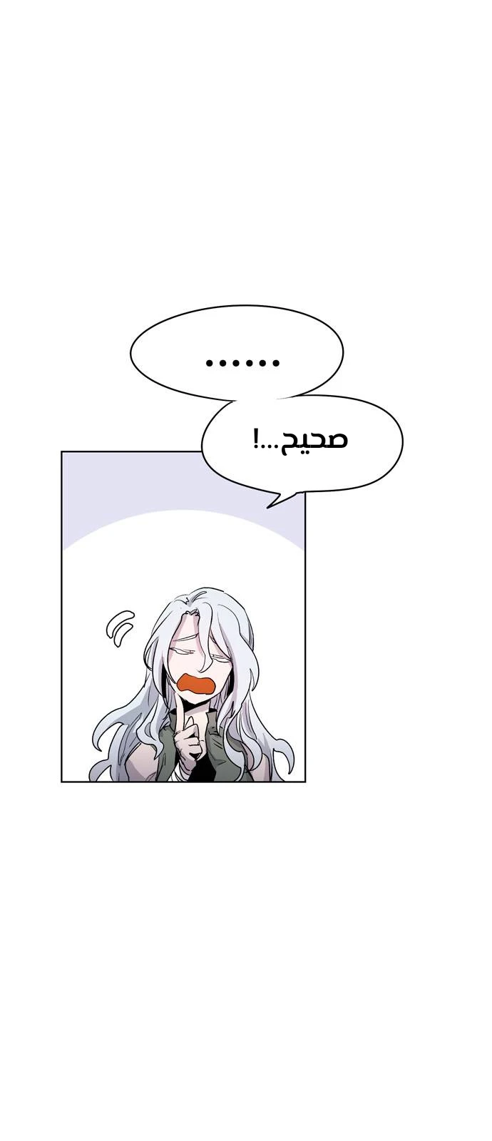 صفحة 15 — The Ember Knight الفصل 1