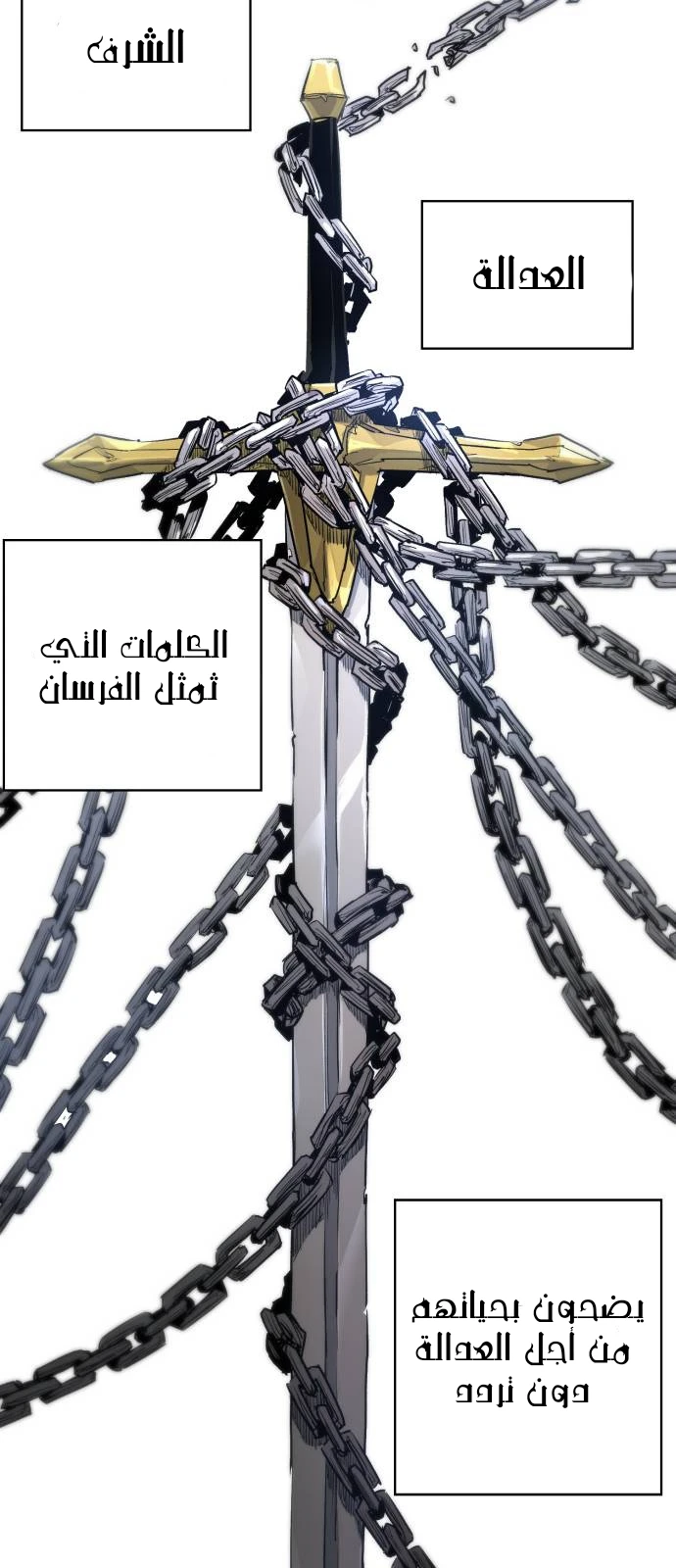 صفحة 19 — The Ember Knight الفصل 1